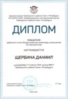 2020-2021 Щербина Даниил 11а (РО-литература)